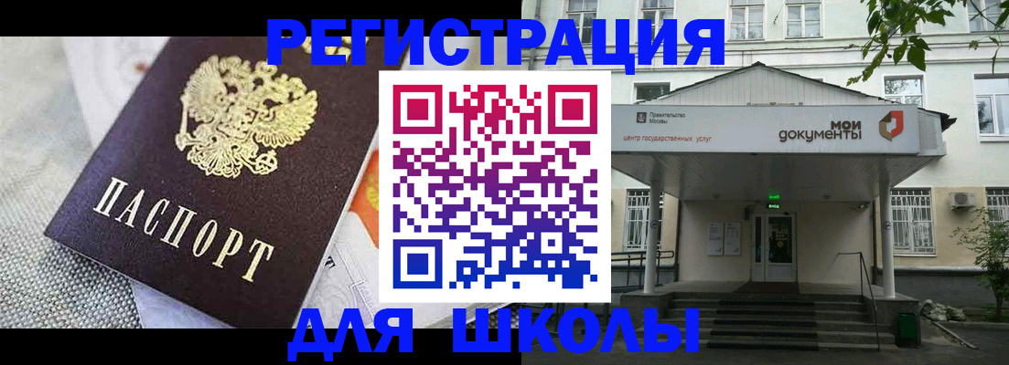 временная регистрация купить в Мытищах