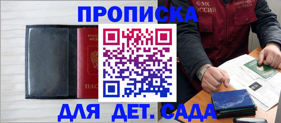 временная регистрация госуслуги в Мытищах